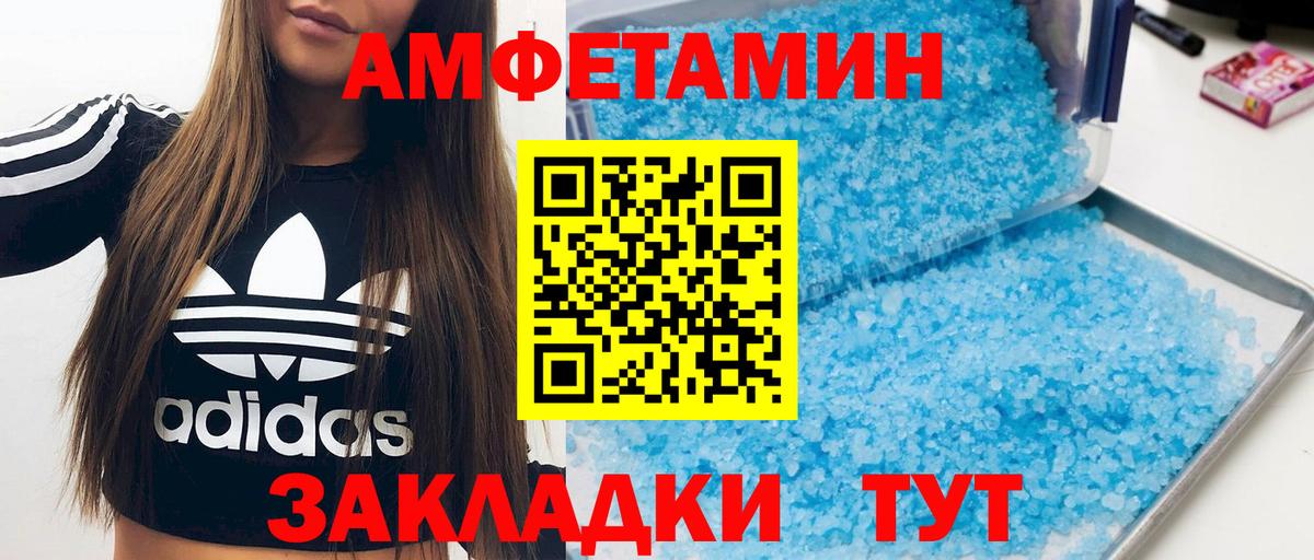 АМФЕТАМИН  АМФЕТАМИН VHQ  Вход с VPN  Касимов 