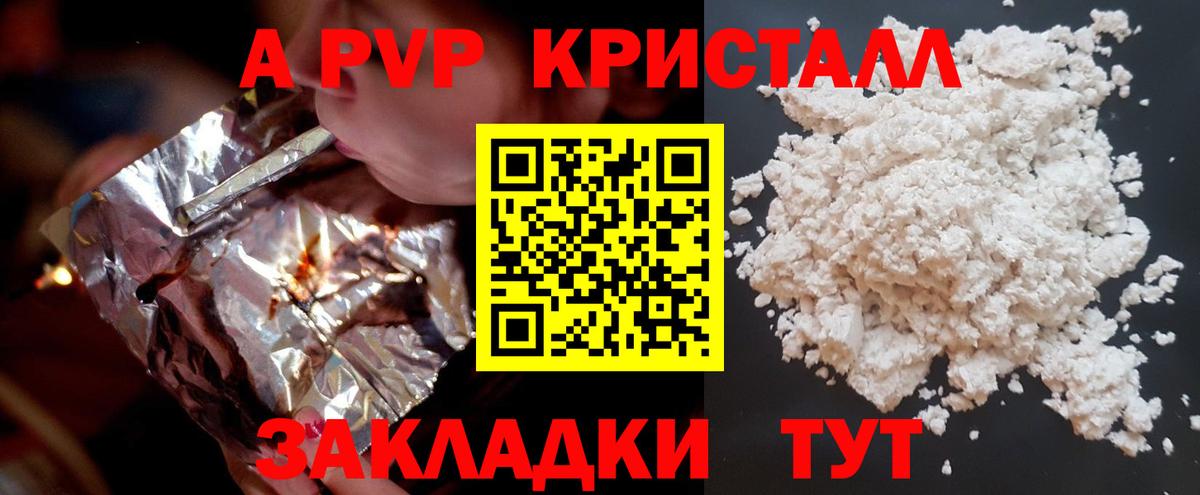 Альфа ПВП СК КРИС Касимов