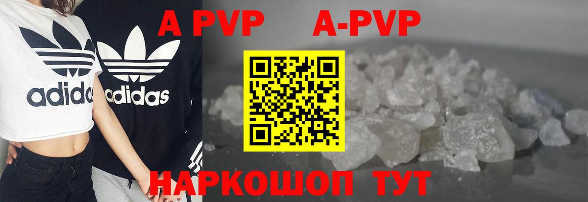A-PVP  Alpha-PVP кристаллы  купить наркоту  Альфа ПВП крисы CK  Касимов  Вход с VPN 