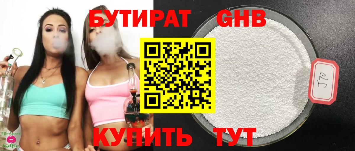 Бутират оксибутират  Бутират  Касимов  Вход с VPN 