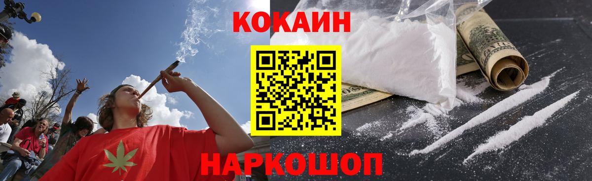 Кокаин Колумбийский  Кокаин  Касимов  Вход с VPN 