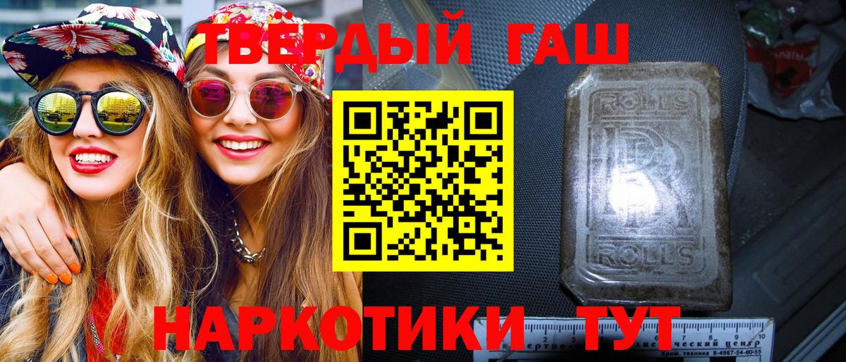 наркошоп  Вход с VPN  ГАШ Изолятор  Касимов  ГАШ убойный 