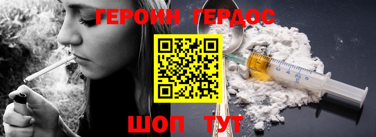 Касимов  Героин  Вход с VPN  Героин Heroin 