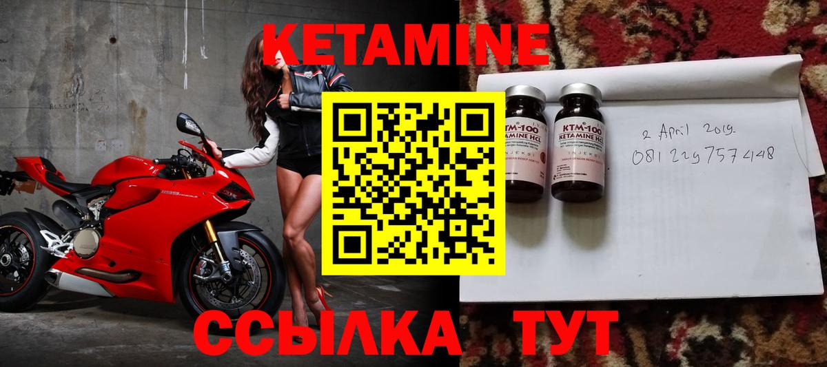 Касимов  Кетамин VHQ  Кетамин VHQ  Вход с VPN 