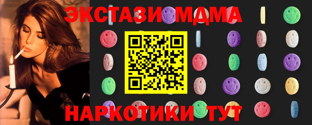 МДМА кристаллы  MDMA молли  Вход с VPN  Касимов 