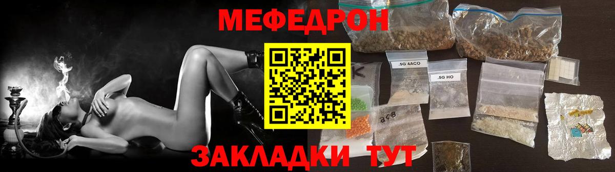 Меф  Касимов