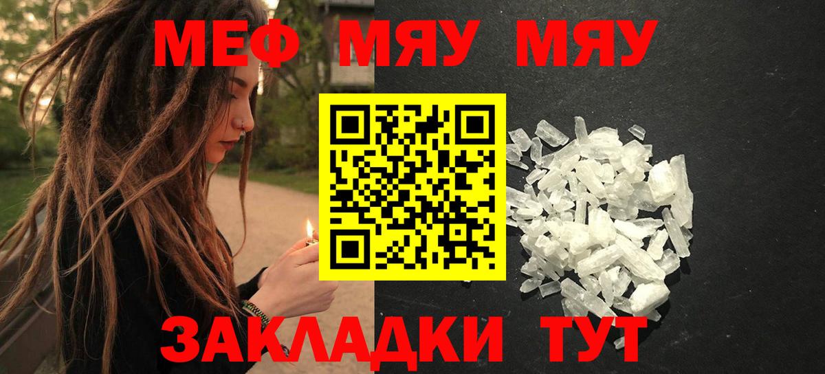 Мефедрон 4 MMC  Вход с VPN  Касимов  Мефедрон  МЯУ-МЯУ VHQ 