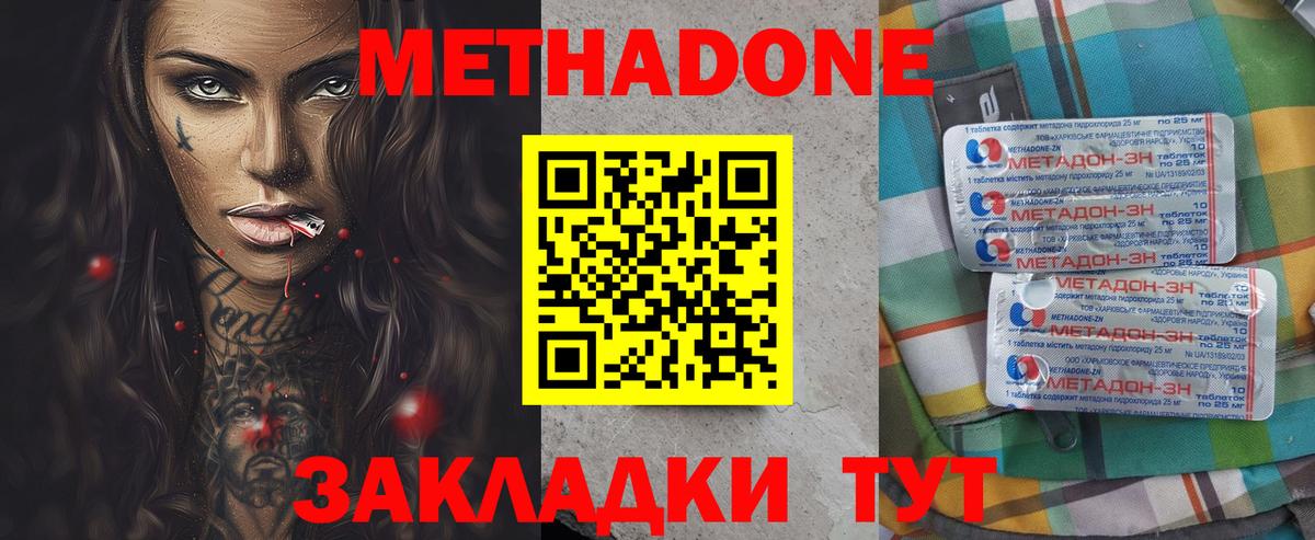 Касимов  МЕТАДОН VHQ  Вход с VPN  МЕТАДОН methadone 