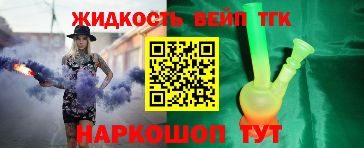Касимов  ТГК вейп  ТГК вейп с тгк  Вход с VPN 