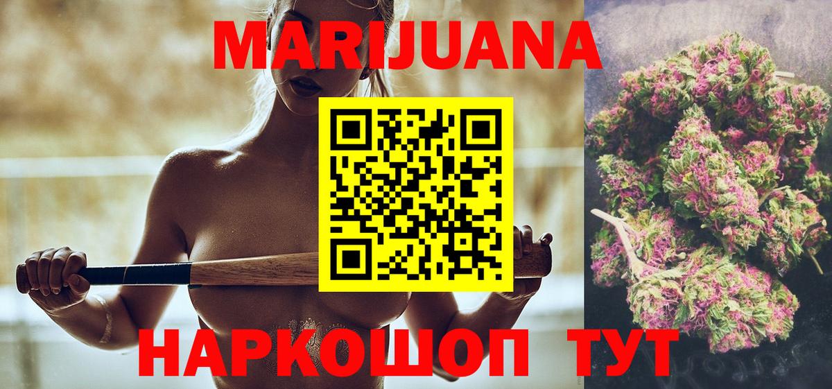 Бошки марихуана индика  Вход с VPN  Бошки Шишки White Widow  Каннабис VHQ  Канабис Ganja  Касимов 